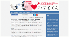 Desktop Screenshot of miterukun.com